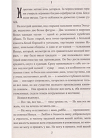 Евангелие от Фомы
