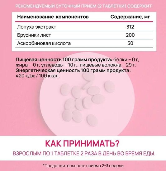 Бурдок-С