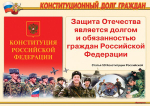 Плакаты "Служу России" (11 пл. А3)