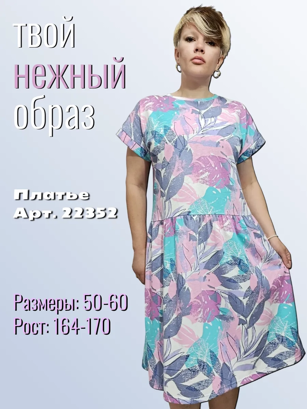 22352 Платье женское с оборкой кулирка разноцветные листья (60)