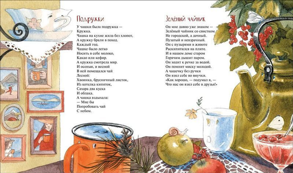 Летающие зонтики. Стихи
