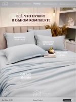 Постельное белье с одеялом Евро