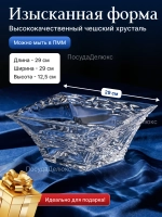 Салатник "Samurai" хрусталь 29 см