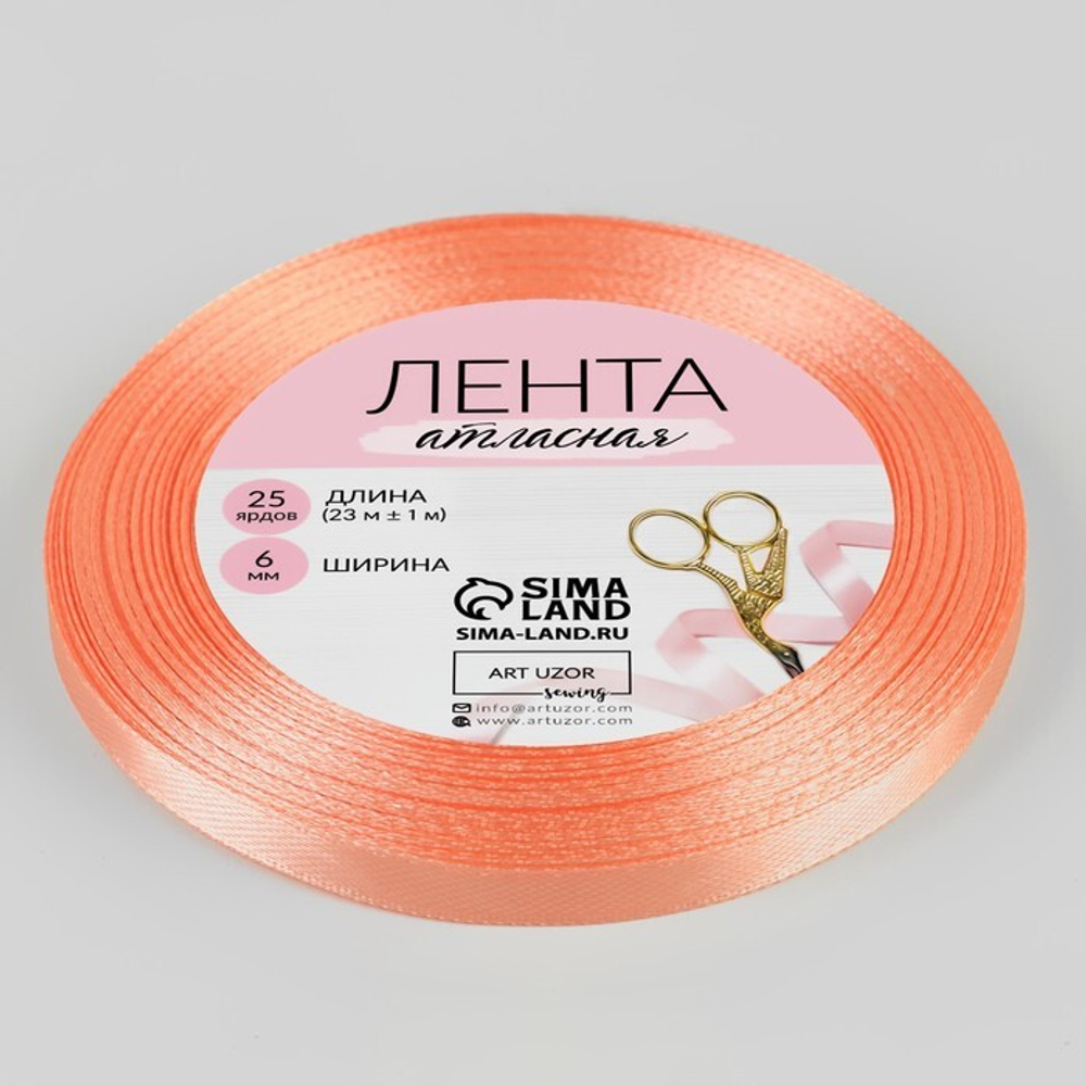 Лента атласная 0,6см*22,85м Лососевый 163