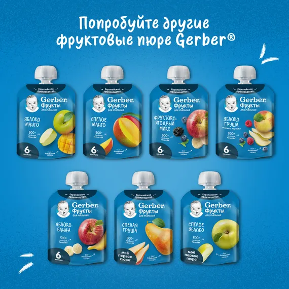 Пюре Gerber Яблоко с 4 мес 90 г