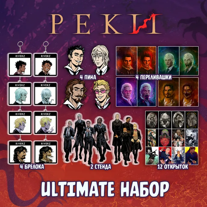 Реки Краудфандинг