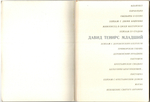 2 набора открыток - 32 штуки - Тема искусство - Роден, Давид Тенирс - СССР
