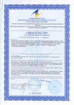 Популин свидетельство