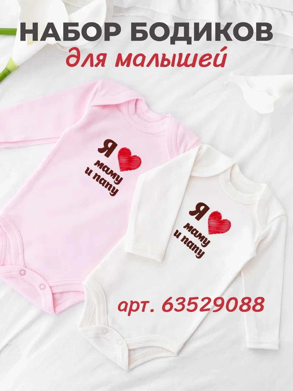 Набор распашонок для новорожденных