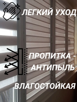Рулонные шторы День-Ночь 50х120 см