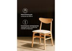 Стул деревянный Woodville Okava wood, beige