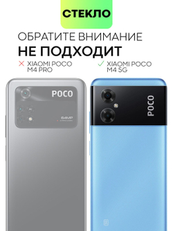 Защитное стекло BROSCORP для Poco M4 5G оптом (арт. XM-POCOM4(5G)-FSP-GLASS-BLACK)