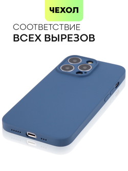 Чехол BROSCORP для Apple iPhone 13 Pro оптом (арт. IP13PRO-COLOURFUL-BLUE)