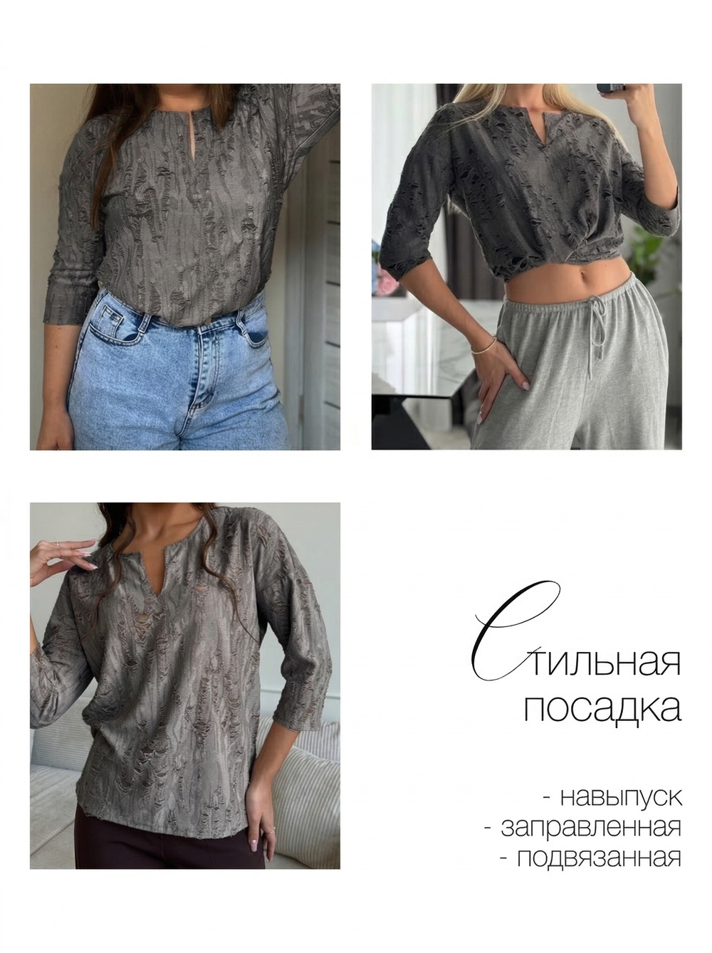 Серая женская блузка из фактурного трикотажа с рукавом 3/4