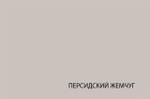VINATI, Кровать 180 с подъемником. Цвет ПЕРСИДСКИЙ ЖЕМЧУГ/ АМАРОК