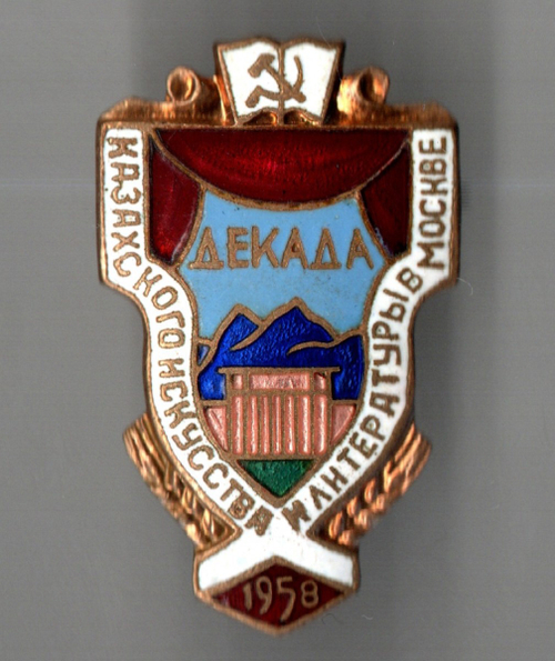 Нагрудный знак Декада Казахского искусства литературы в Москве 1958 год - тяжелый металл, горячая эмаль - СССР