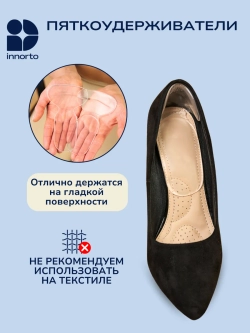 Силиконовые накладки для обуви