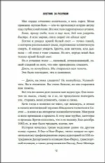 Книга Охотник за разумом. Особый отдел ФБР по расследованию серийных убийств