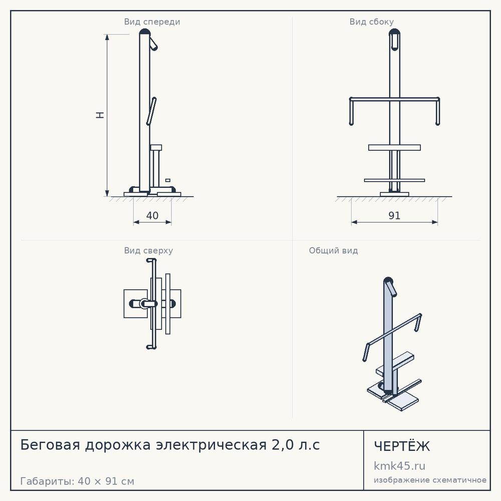 Беговая дорожка электрическая 2,0 л.с — от 46 000 ₽