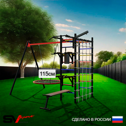 Уличный спортивно-игровой комплекс Sv Sport У3433.2П1 (Турник/Брусья/Стойка/Скамья/Гнездо 115см/Подвесы на подш/Кронш бокс/Сетка)