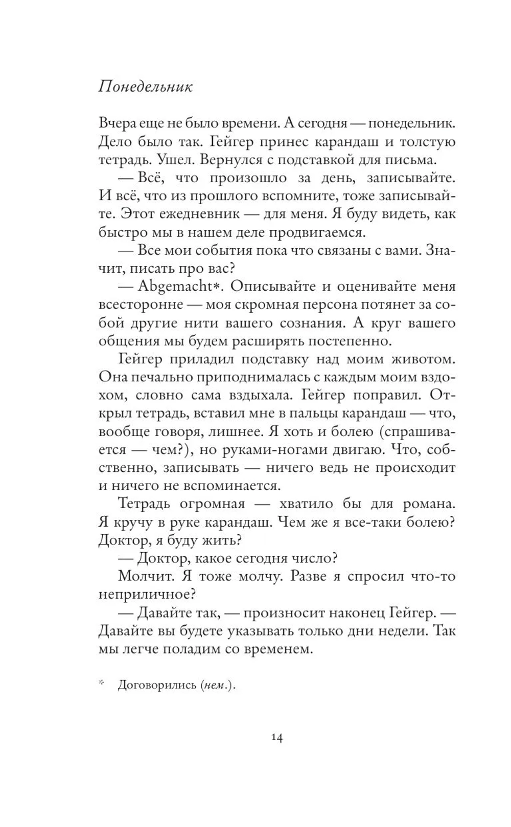 Авиатор