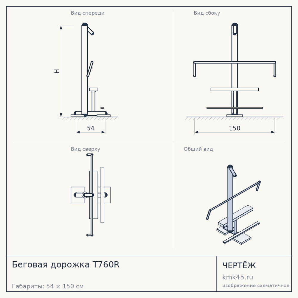 Беговая дорожка T760R — от 98 000 ₽