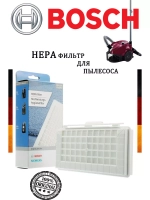 HEPA фильтр для пылесоса 00579496