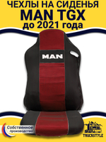 Чехлы MAN TGX до 2021 года  (полиэфир, черный, красная вставка)