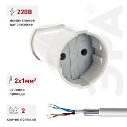 Розетка ЭРА Rx1-W кабельная без заземления прямая 10A белая | Штепсельные вилки и розетки