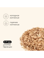Щепа для копчения Яблоня 200 г