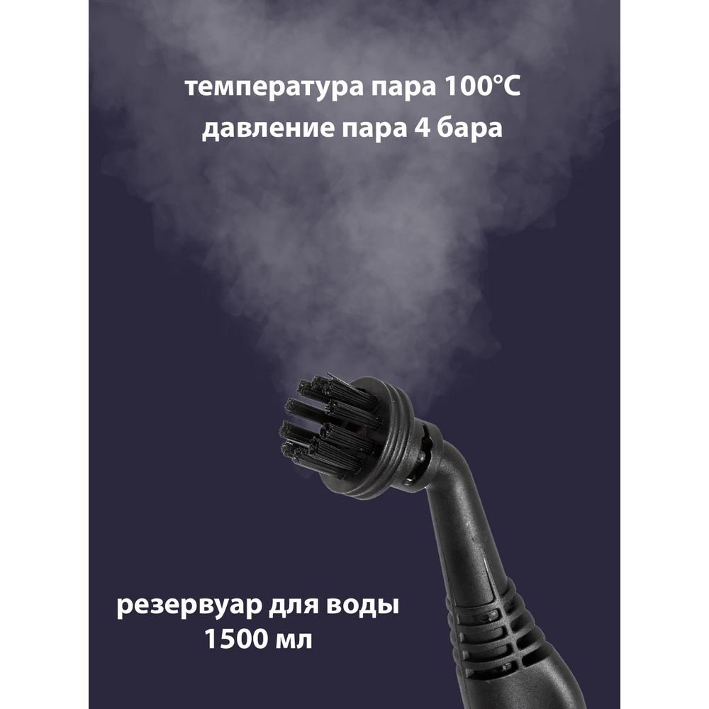 Пароочиститель PIONEER SC280