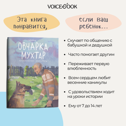 Серия «По следам героев». Набор из 3 книг