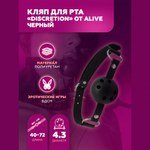Кляп для рта Alive Discretion, черный