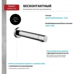 Смеситель для раковины Lemark Project LM4651CE