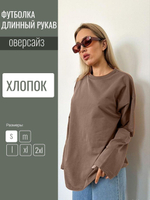 Футболка женская оверсайз, футболка женская хлопок