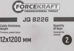 Замок велосипедный на ключ (толщина троса 12мм, длина троса 1200мм) FORCEKRAFT FK-JQ 8226