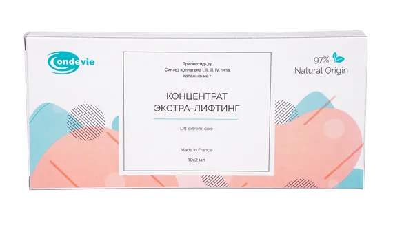 Концентрат Экстра-лифтинг