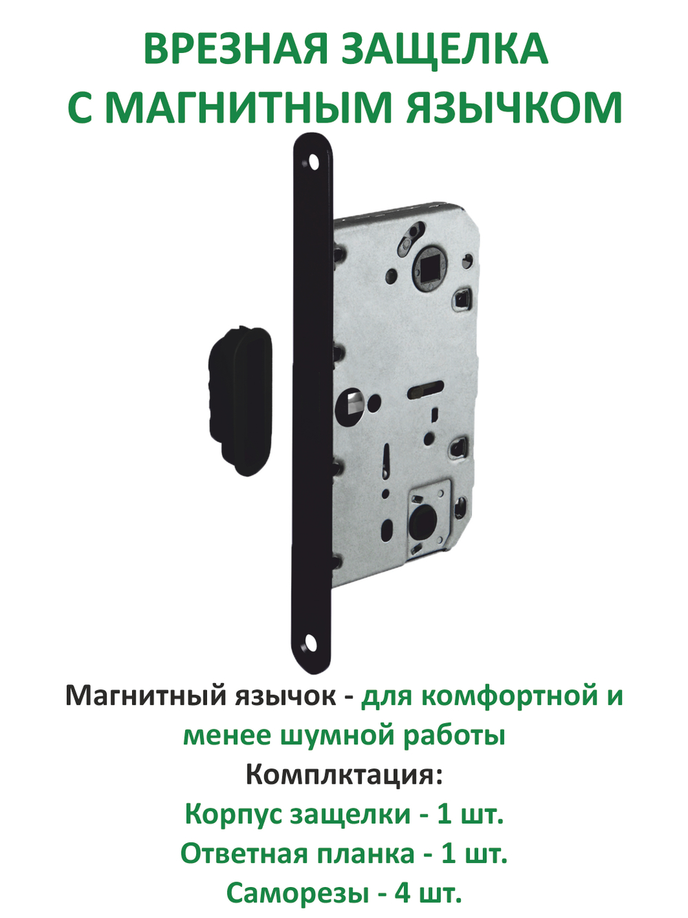 Ручка дверная межкомнатная с замком и петлями