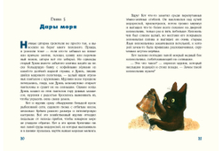 Кот и мурлик. Незваный гость