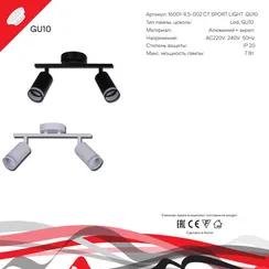 Спот  16001-9.5-002CT SPOT LIGHT GU10 WT Reluce