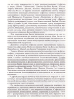 Антология Гуманной Педагогики. Хазрат Инайят-Хан