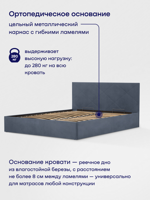 Кровать БайРест (велюр, с ПМ)