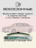 Щетки стеклоочистителя HUOYE Y8 650/450 мм на BMW 7Series | Side pin