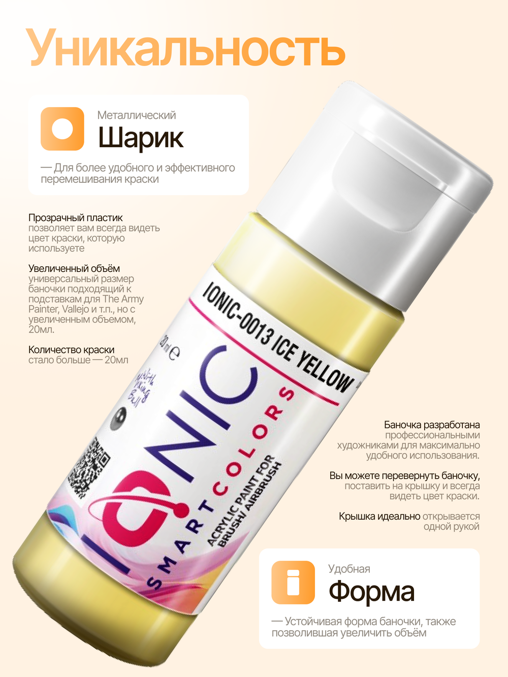 Ionic Smart Colors - Ice Yellow