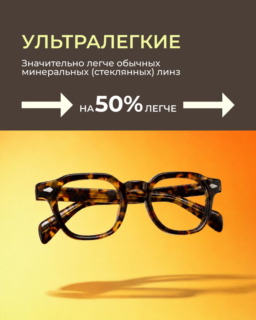 Фотохромная линза для вождения Transitions XTRActive 1.6 Brown
