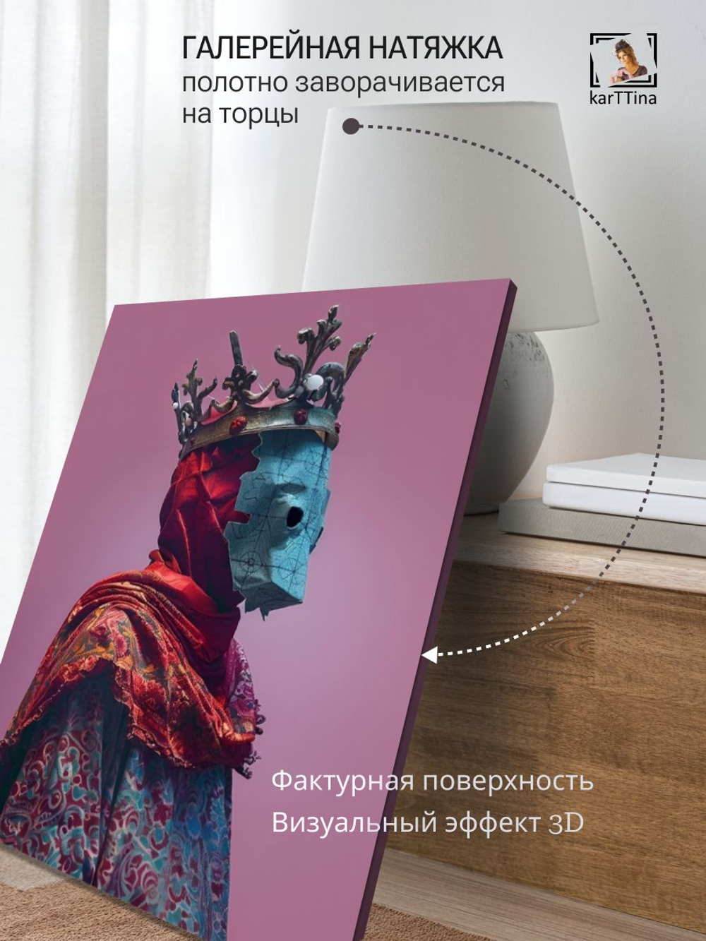 Картина Король в маске модульная 50x70см 1шт.