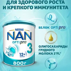Молочко NAN 3 800 г с 12 месяцев