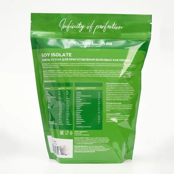 Протеин RusLabNutrition SOY Isolate 100% (800 гр), ванильное мороженое, спортивное питание