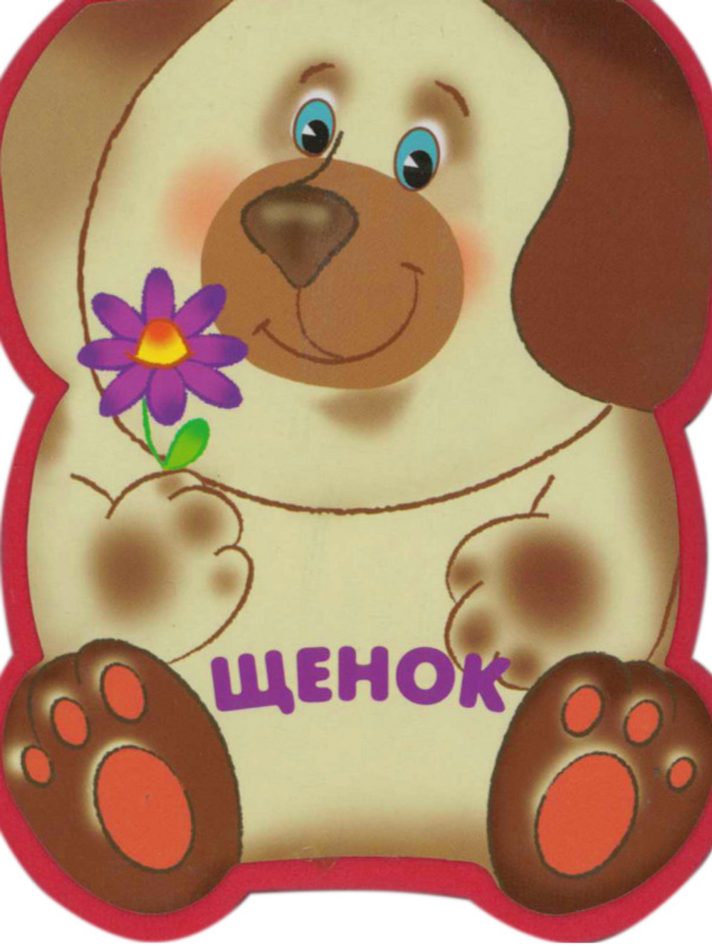 Книга МОЯ ПЕРВАЯ КНИГА Лошадка (МС10852)