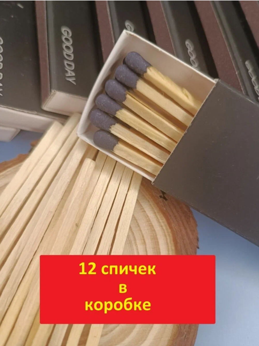 Спички цветные декоративные для свечей и интерьера